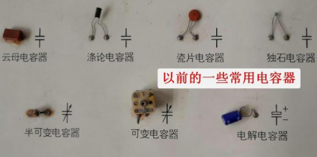 帶你認(rèn)識(shí)幾種常見電容器，了解電路板上常見電子元件